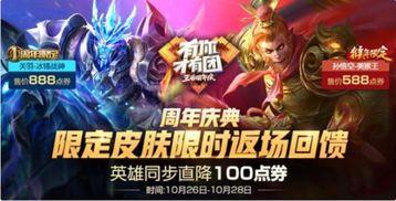 王者新衣服爆料最新,揭秘最新爆料中的神秘战袍