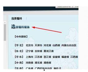 怎样可以爆料腾讯新闻,如何成功爆料内部信息  第2张